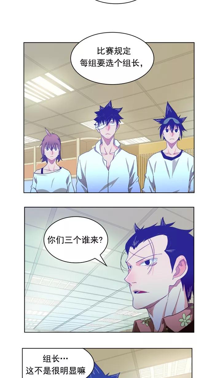 高校之神 - [第4部 世界联赛] 第214话 - 第66张图