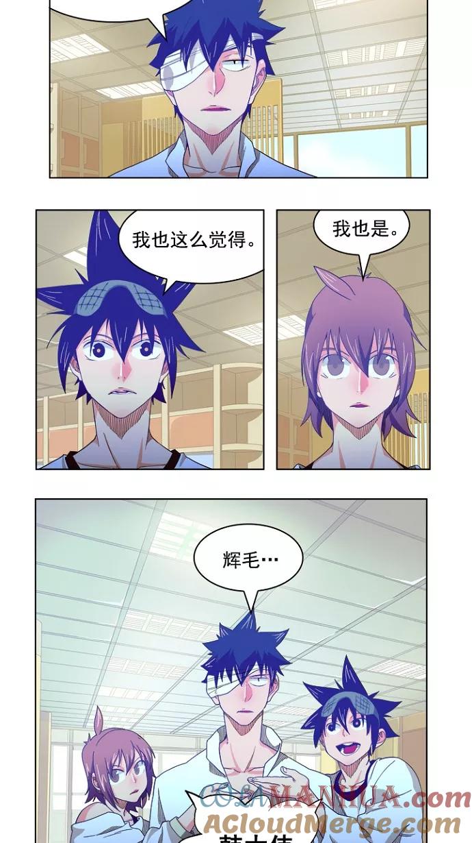 高校之神 - [第4部 世界联赛] 第214话 - 第67张图