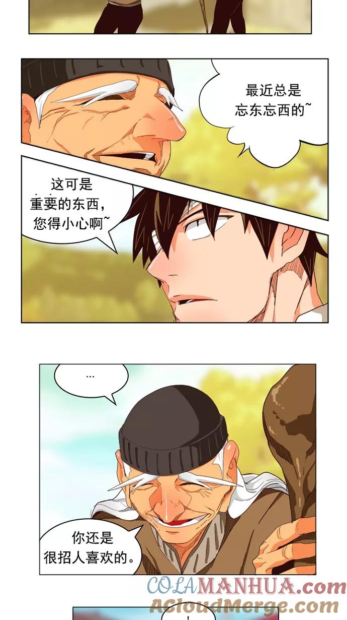 高校之神 - [第4部 世界联赛] 第214话 - 第22张图