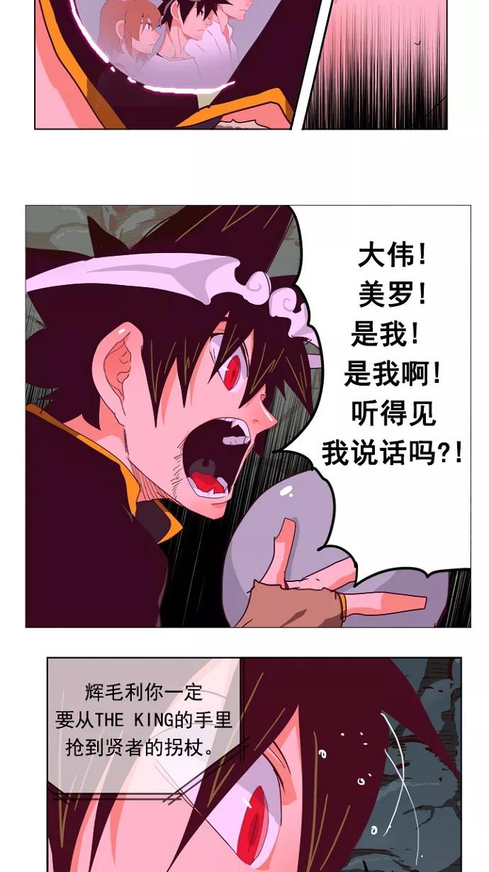 高校之神 - [第4部 世界联赛] 第214话 - 第63张图