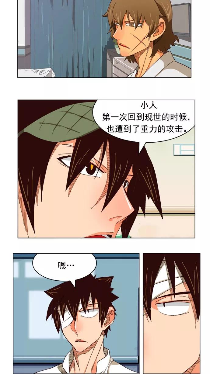 高校之神 - [第4部 世界联赛] 第214话 - 第41张图