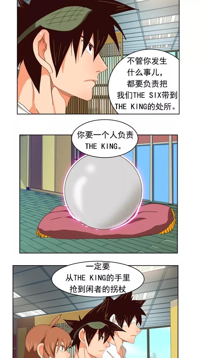 高校之神 - [第4部 世界联赛] 第214话 - 第53张图