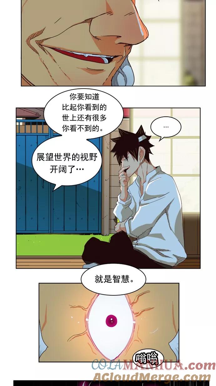 高校之神 - [第4部 世界联赛] 第214话 - 第13张图