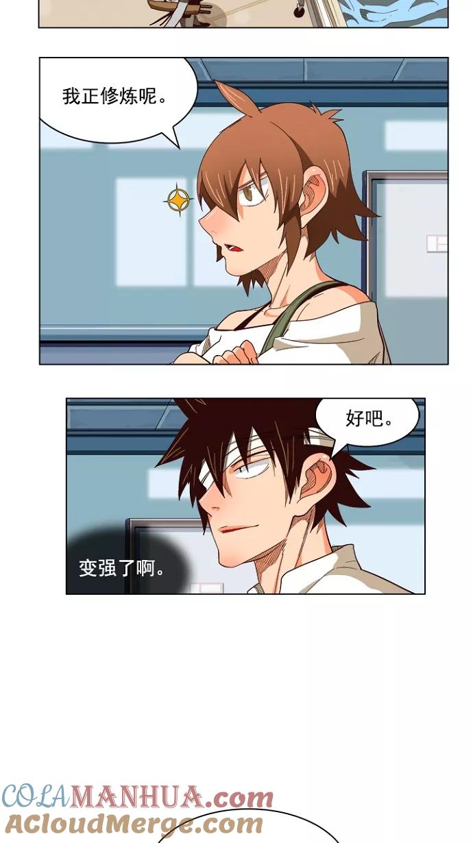 高校之神 - [第4部 世界联赛] 第214话 - 第43张图