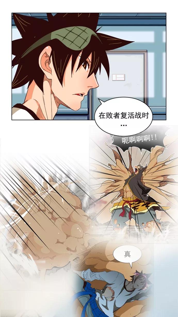 高校之神 - [第4部 世界联赛] 第214话 - 第38张图