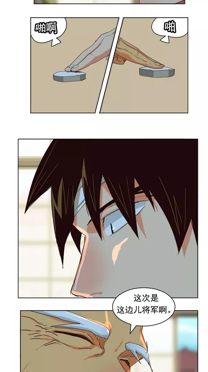 高校之神 - [第4部 世界联赛] 第214话 - 第12张图