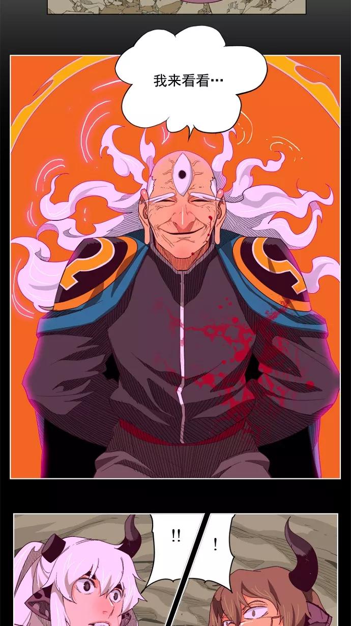 高校之神 - [第4部 世界联赛] 第214话 - 第26张图