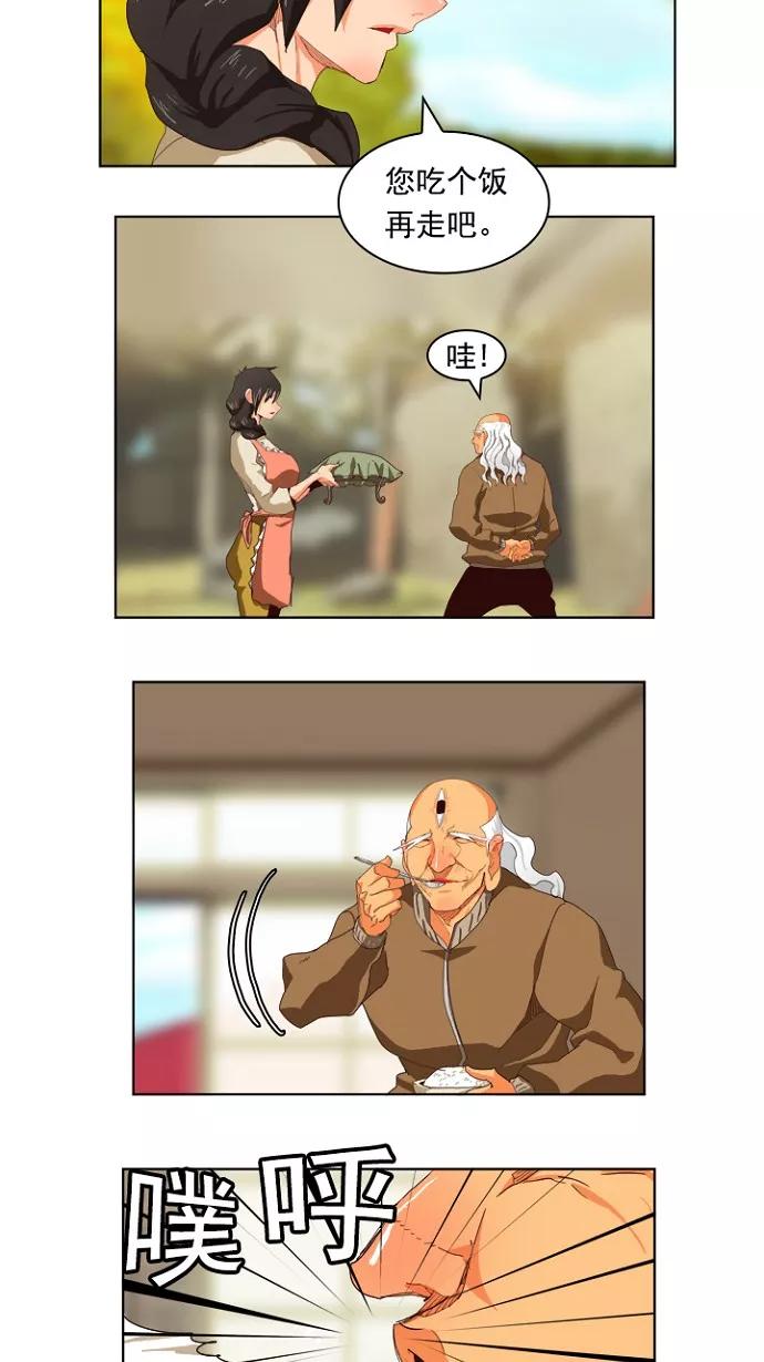 高校之神 - [第4部 世界联赛] 第214话 - 第18张图