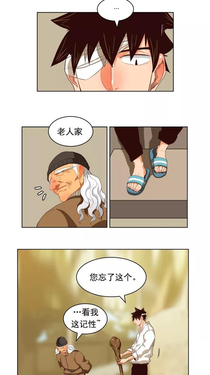 高校之神 - [第4部 世界联赛] 第214话 - 第21张图