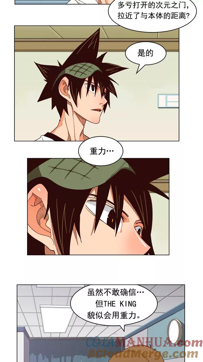 高校之神 - [第4部 世界联赛] 第214话 - 第40张图