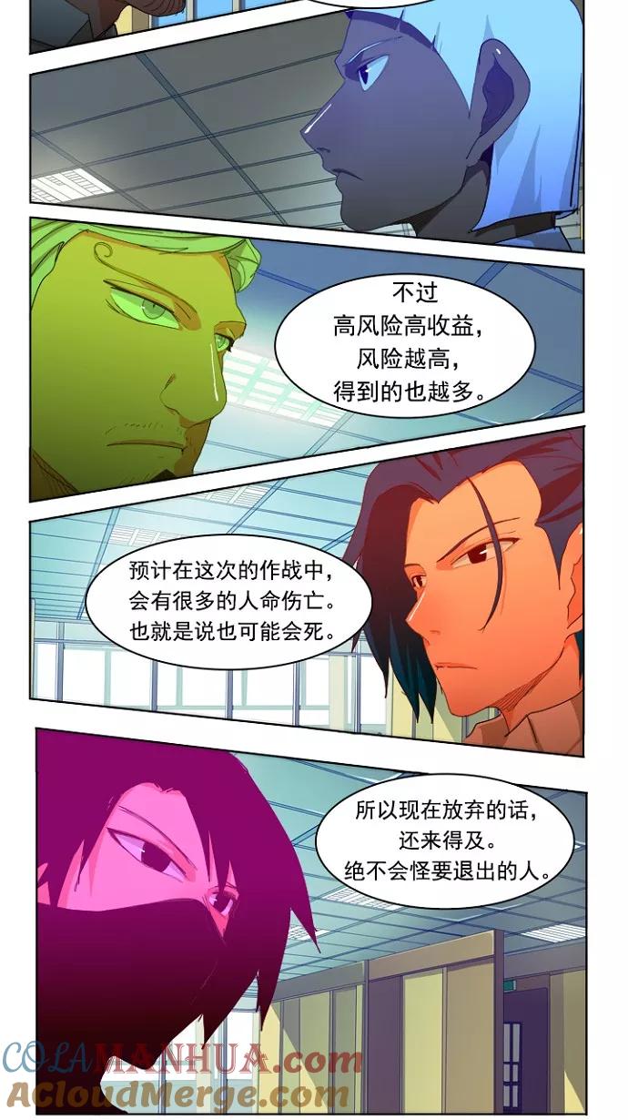 高校之神 - [第4部 世界联赛] 第214话 - 第55张图