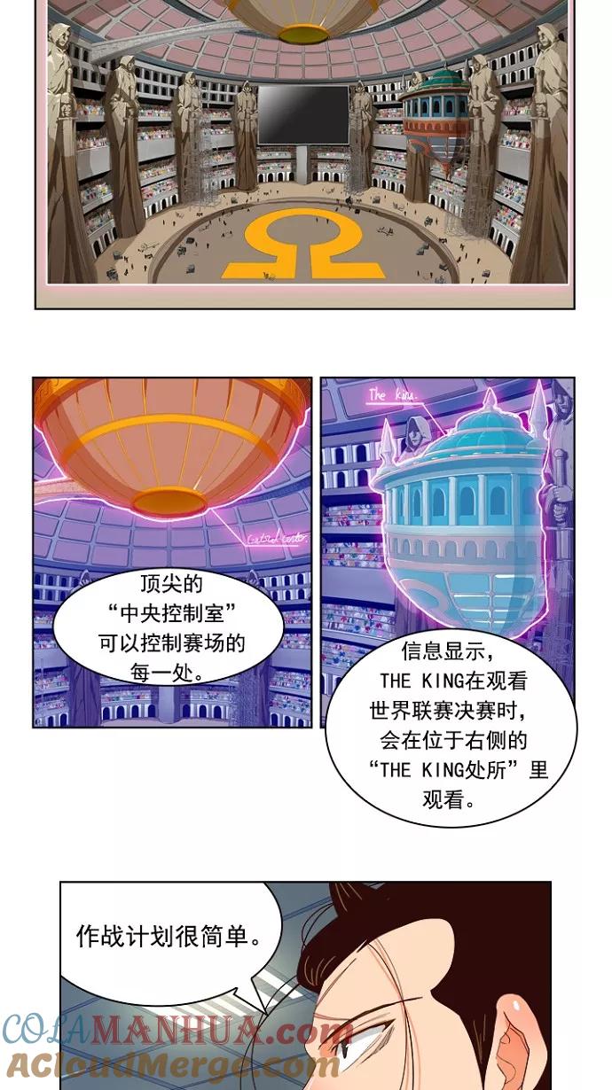 高校之神 - [第4部 世界联赛] 第214话 - 第49张图