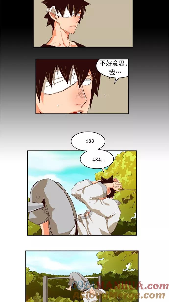 高校之神 - [第4部 世界联赛] 第214话 - 第4张图