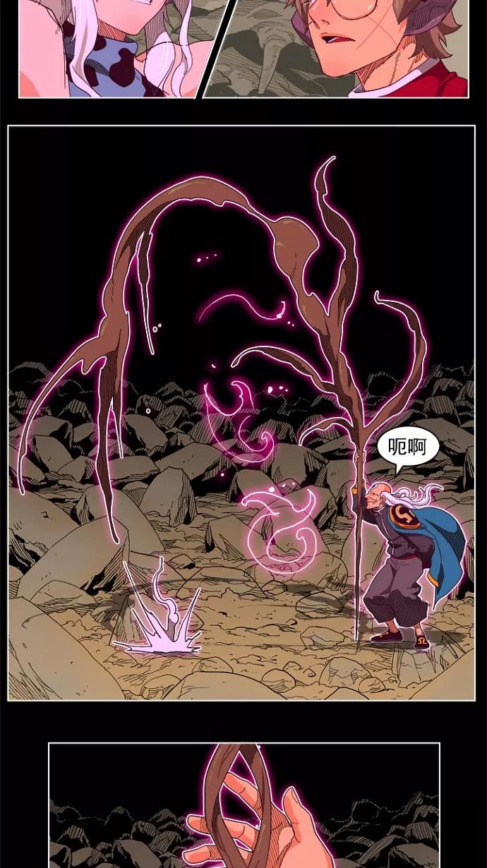 高校之神 - [第4部 世界联赛] 第214话 - 第27张图