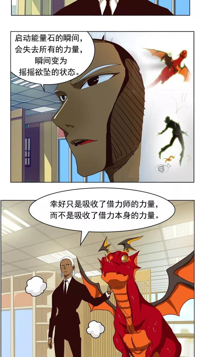 高校之神 - [第4部 世界联赛] 第214话 - 第47张图