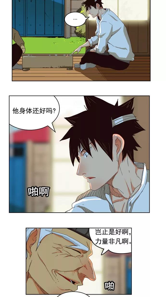 高校之神 - [第4部 世界联赛] 第214话 - 第9张图