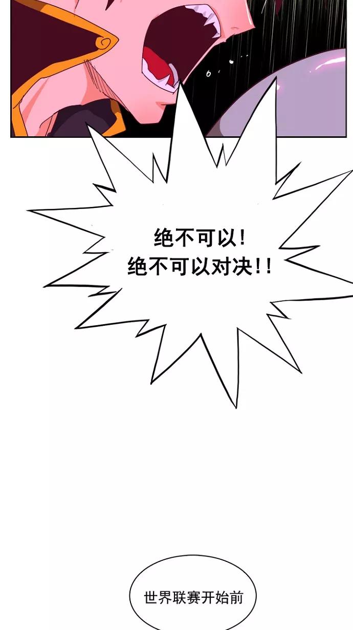 高校之神 - [第4部 世界联赛] 第214话 - 第65张图