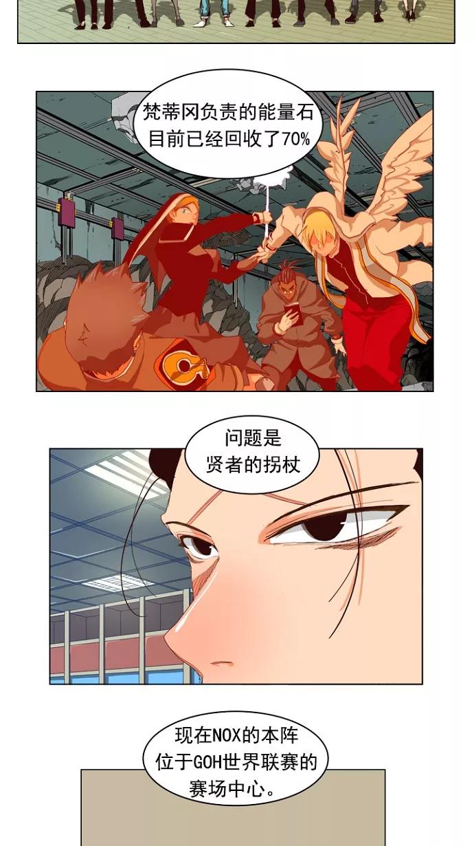 高校之神 - [第4部 世界联赛] 第214话 - 第45张图