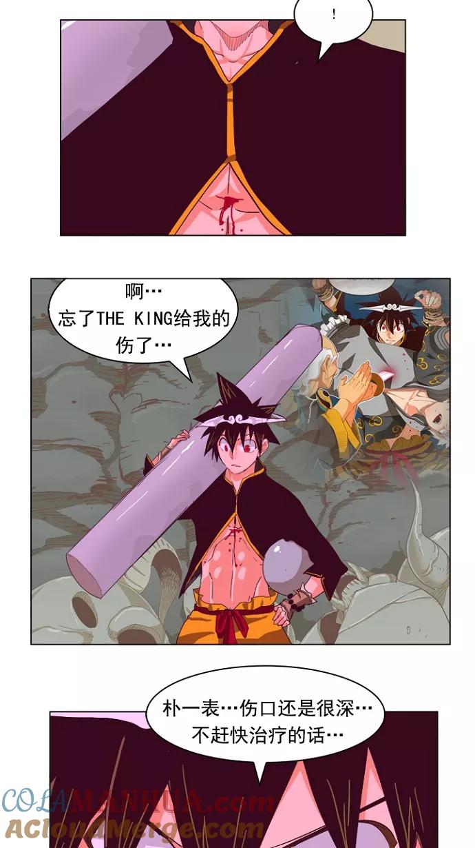 高校之神 - [第4部 世界联赛] 第214话 - 第61张图