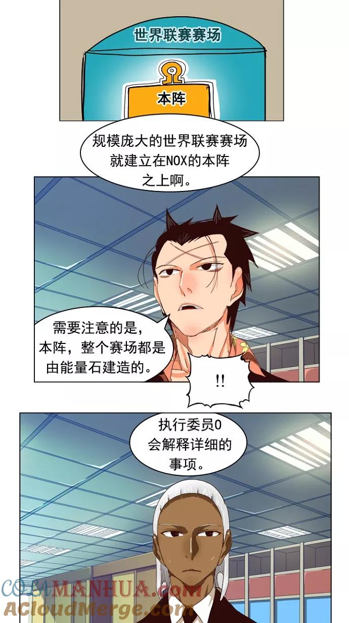 高校之神 - [第4部 世界联赛] 第214话 - 第46张图