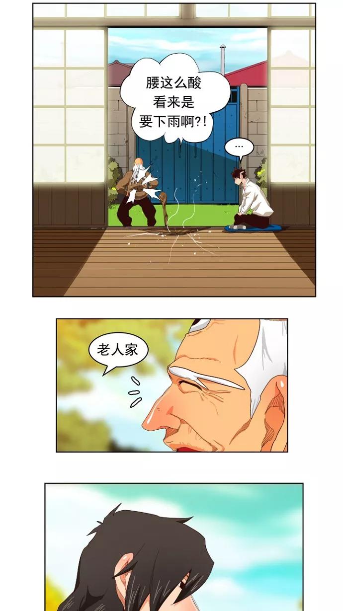 高校之神 - [第4部 世界联赛] 第214话 - 第17张图