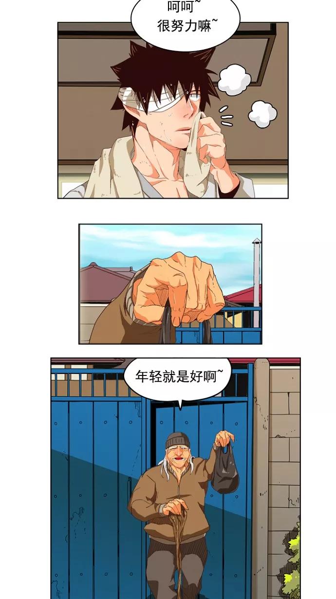 高校之神 - [第4部 世界联赛] 第214话 - 第6张图