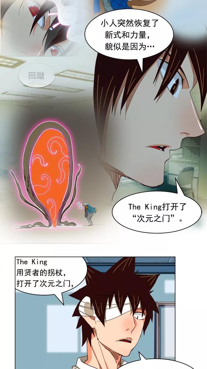 高校之神 - [第4部 世界联赛] 第214话 - 第39张图