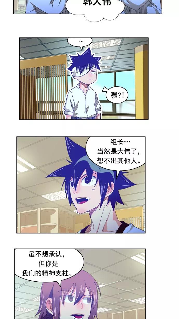 高校之神 - [第4部 世界联赛] 第214话 - 第68张图