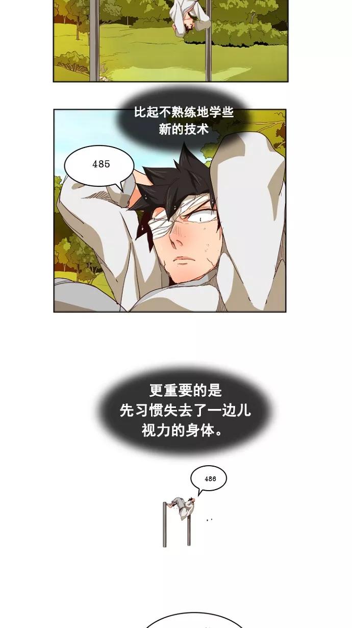 高校之神 - [第4部 世界联赛] 第214话 - 第5张图