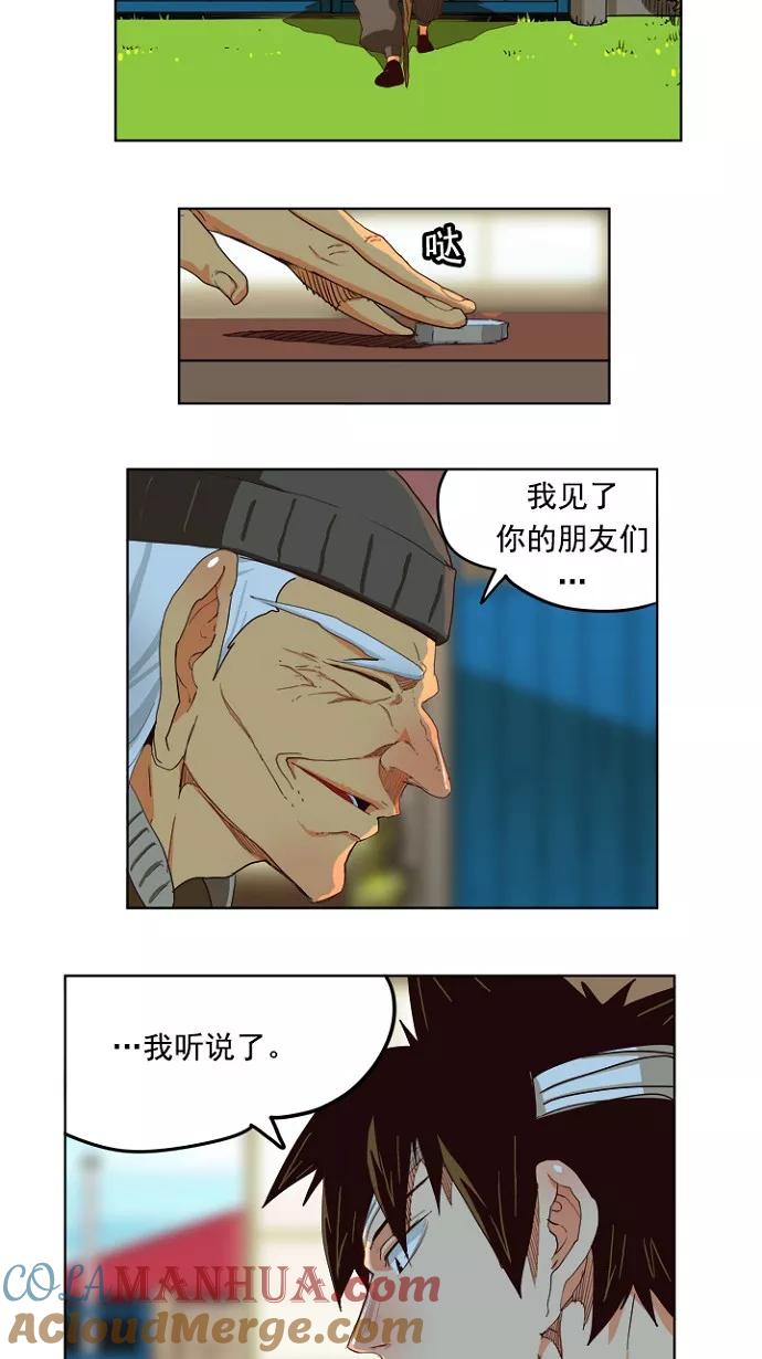 高校之神 - [第4部 世界联赛] 第214话 - 第7张图