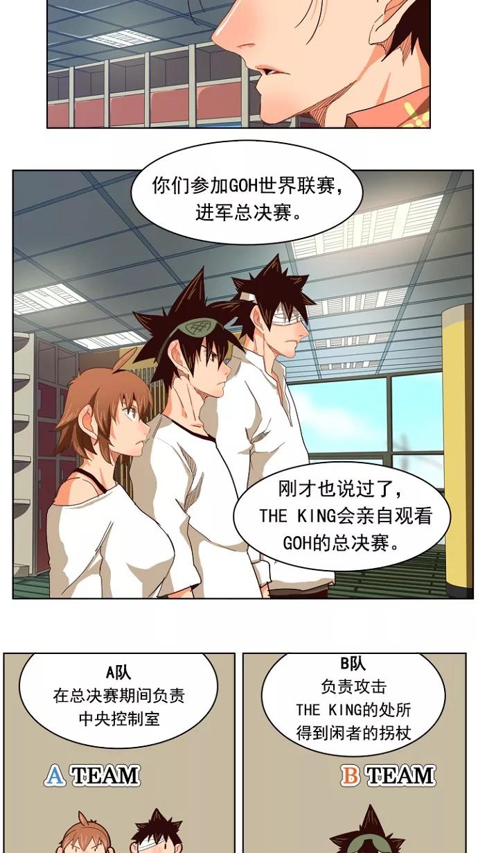 高校之神 - [第4部 世界联赛] 第214话 - 第50张图
