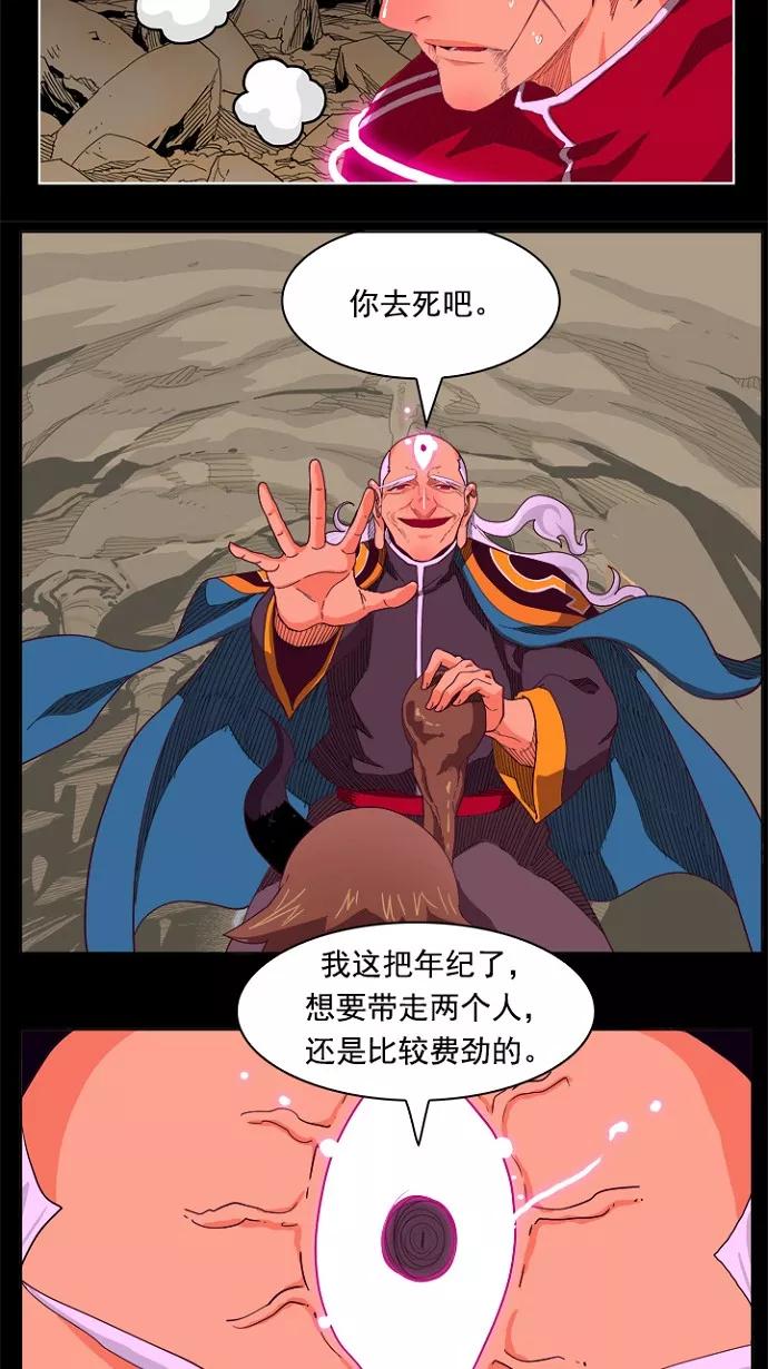 高校之神 - [第4部 世界联赛] 第214话 - 第29张图