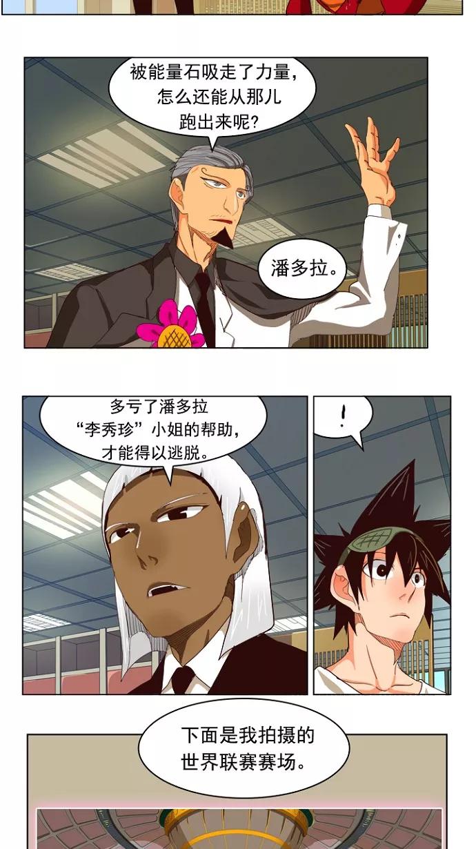 高校之神 - [第4部 世界联赛] 第214话 - 第48张图