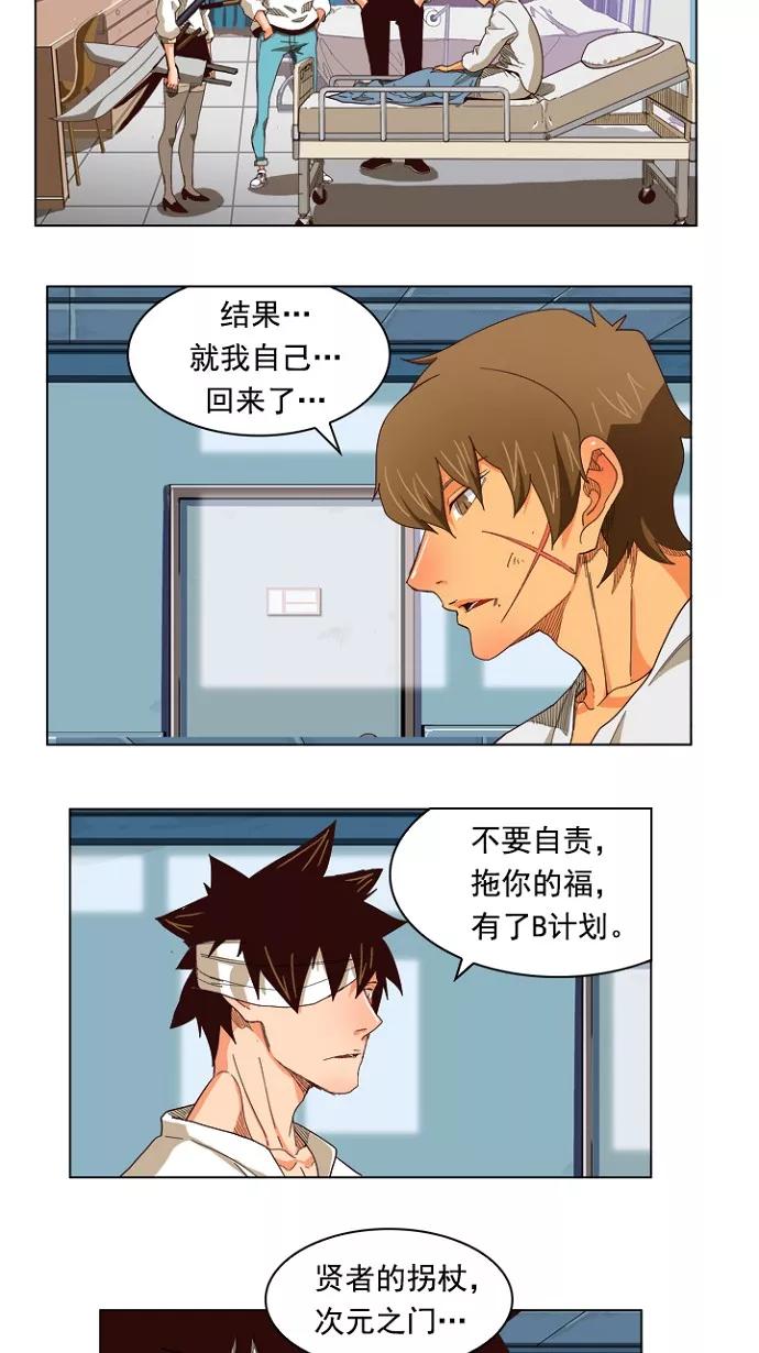 高校之神 - [第4部 世界联赛] 第214话 - 第36张图