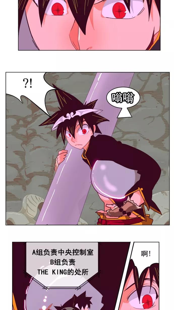 高校之神 - [第4部 世界联赛] 第214话 - 第62张图