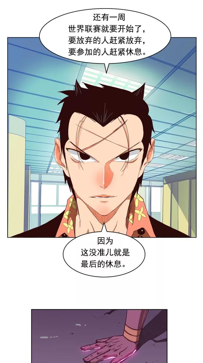 高校之神 - [第4部 世界联赛] 第214话 - 第56张图