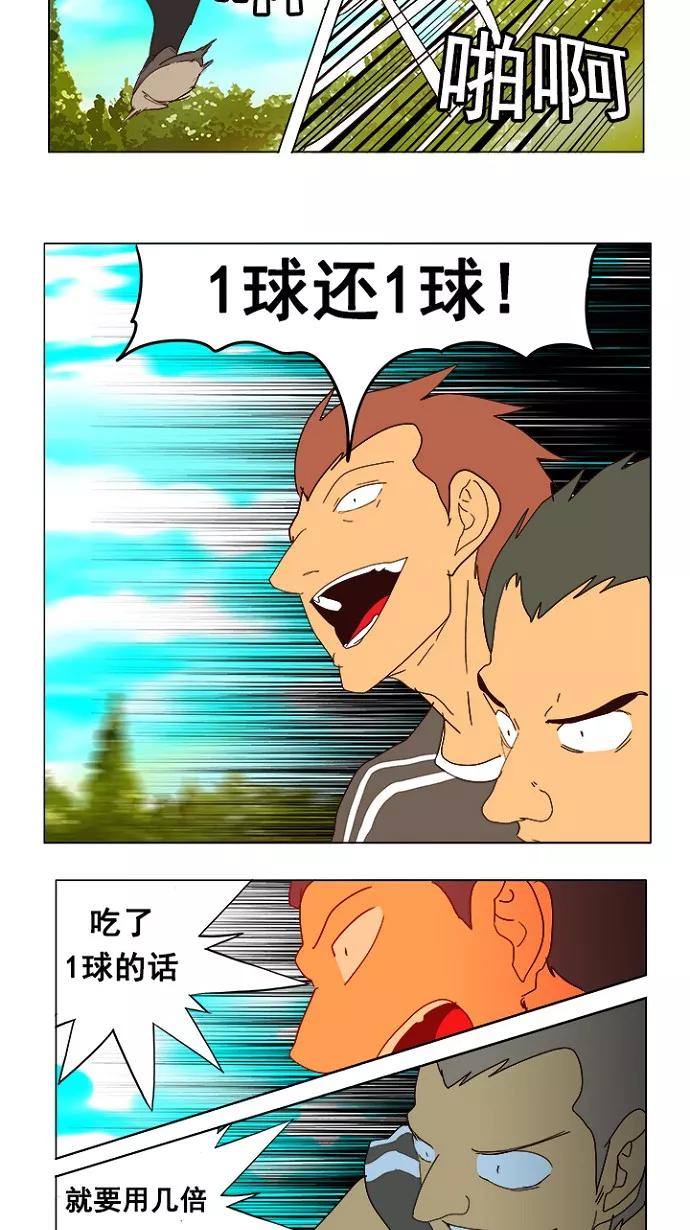 高校之神 - [第4部 世界联赛] 第215话 - 第59张图