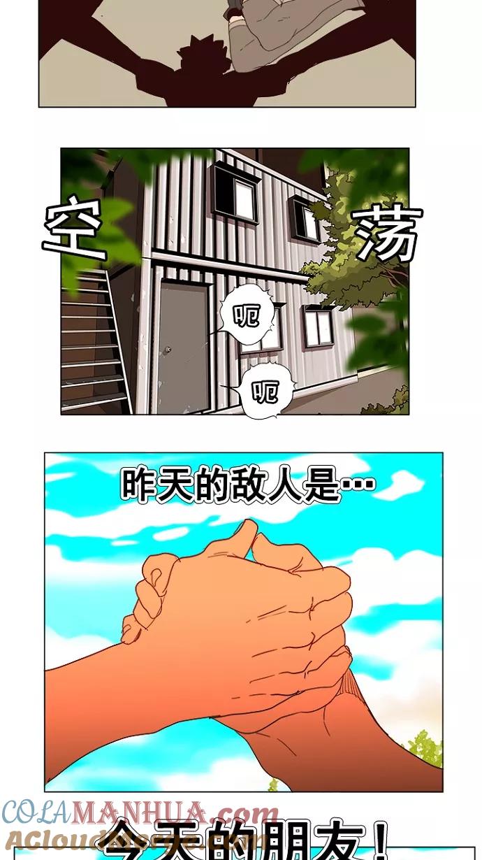 高校之神 - [第4部 世界联赛] 第215话 - 第46张图