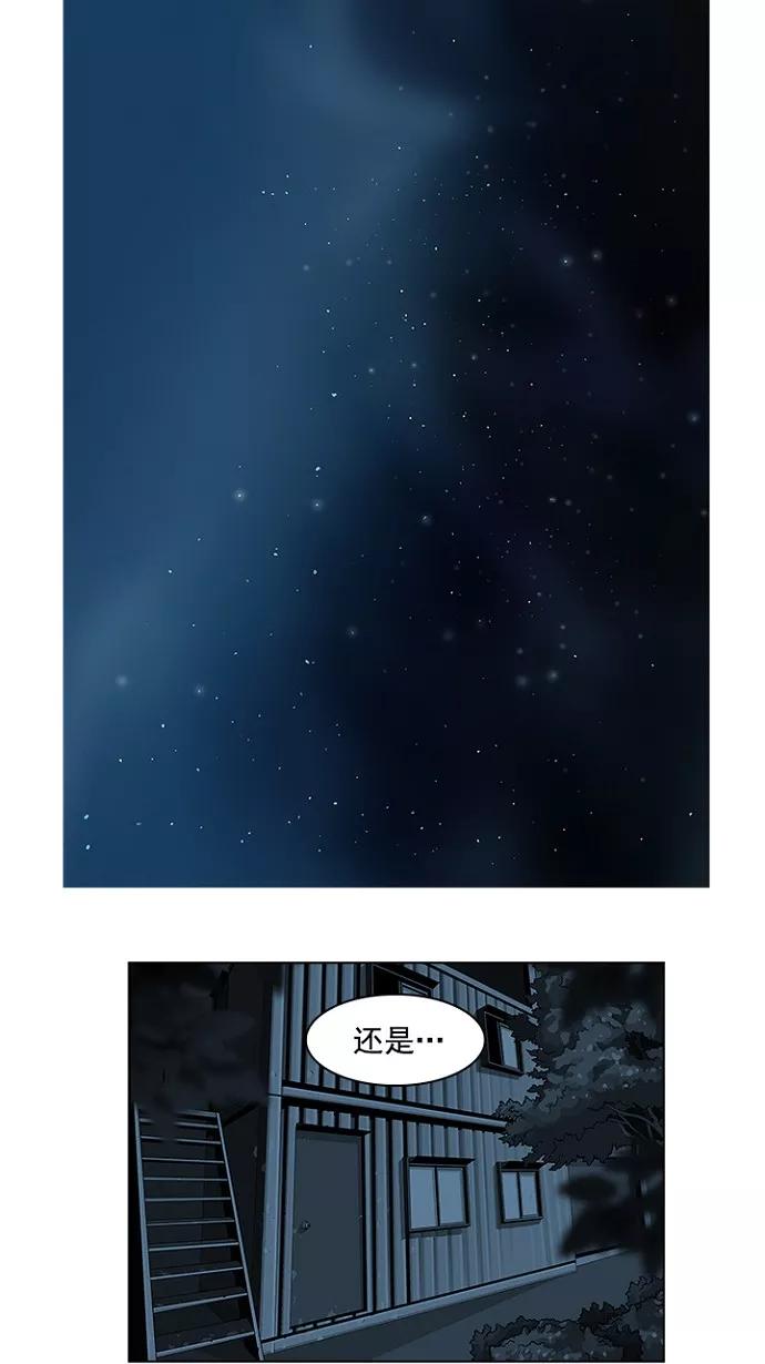 高校之神 - [第4部 世界联赛] 第215话 - 第65张图