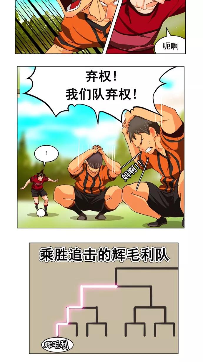 高校之神 - [第4部 世界联赛] 第215话 - 第24张图