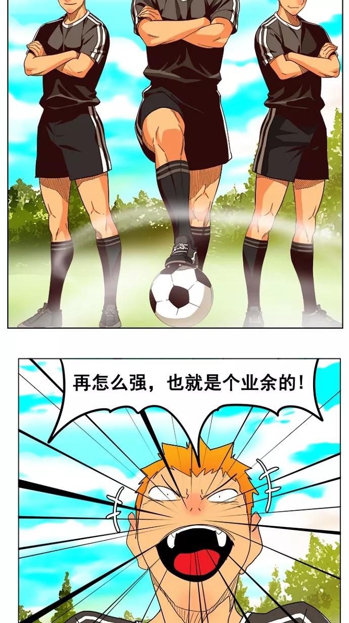 高校之神 - [第4部 世界联赛] 第215话 - 第41张图