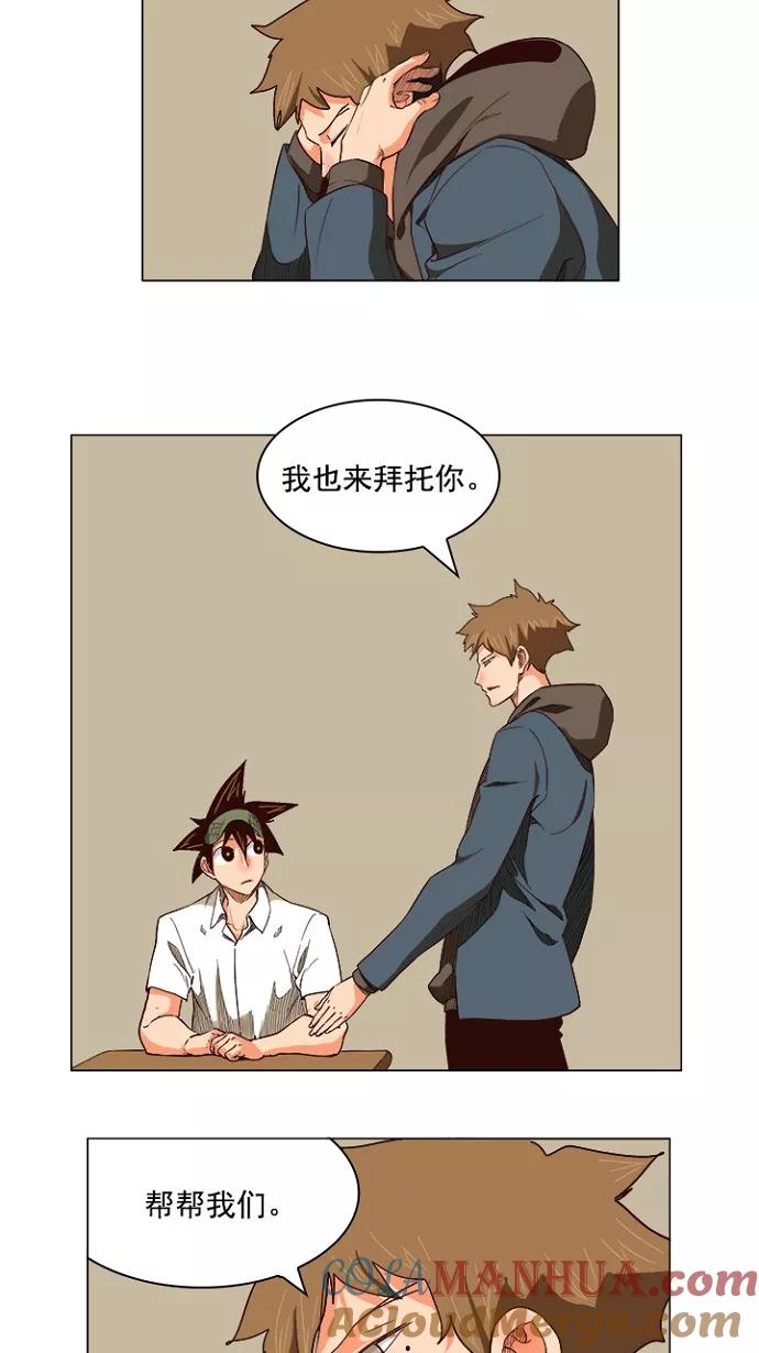 高校之神 - [第4部 世界联赛] 第215话 - 第19张图