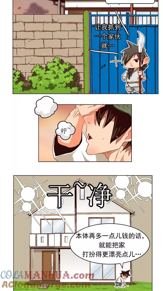 高校之神 - [第4部 世界联赛] 第215话 - 第7张图