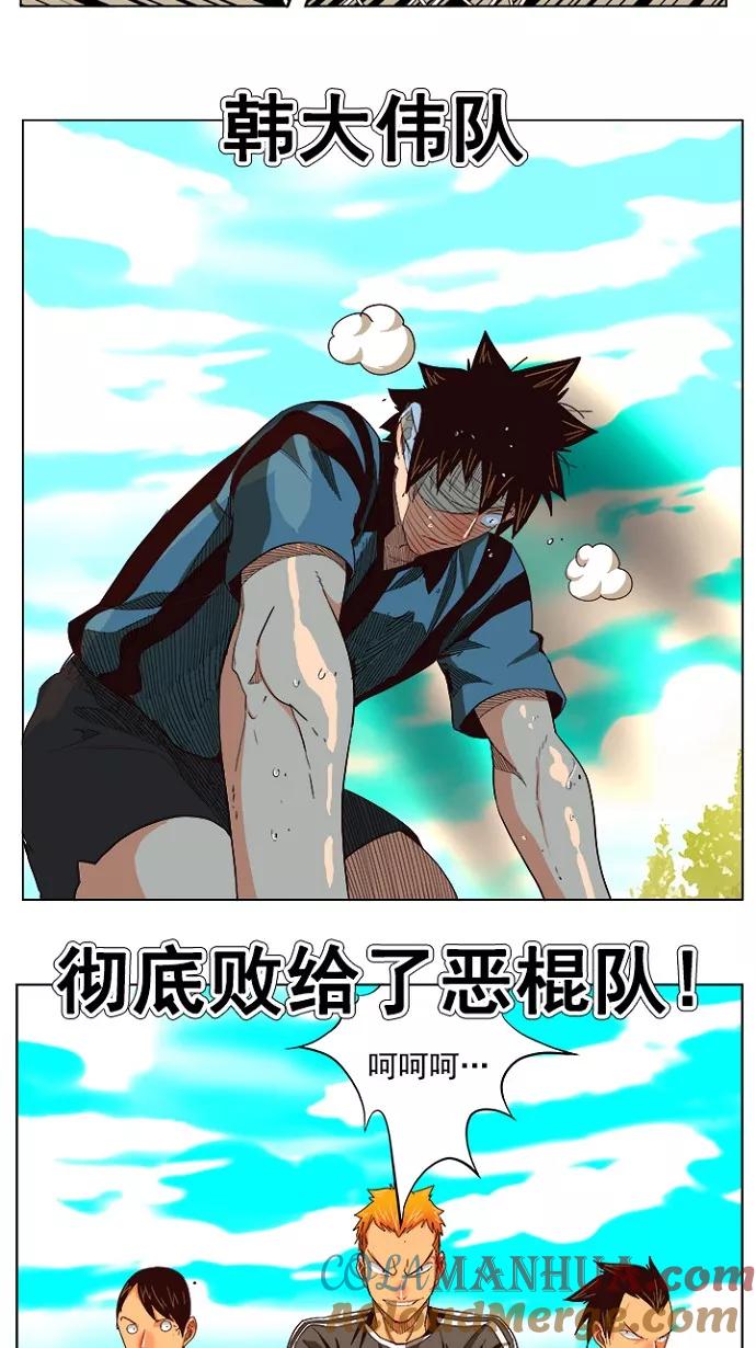 高校之神 - [第4部 世界联赛] 第215话 - 第40张图