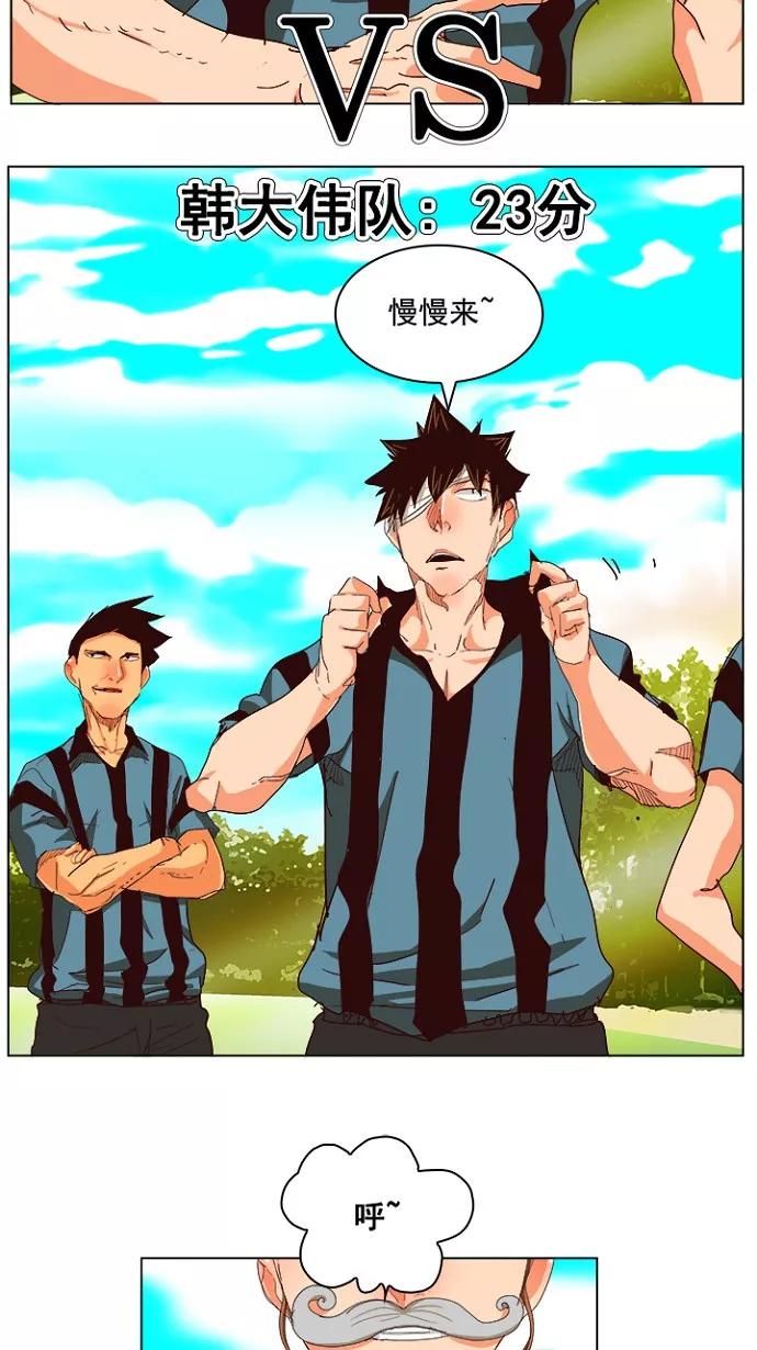 高校之神 - [第4部 世界联赛] 第215话 - 第27张图