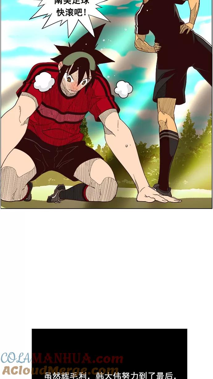 高校之神 - [第4部 世界联赛] 第215话 - 第61张图