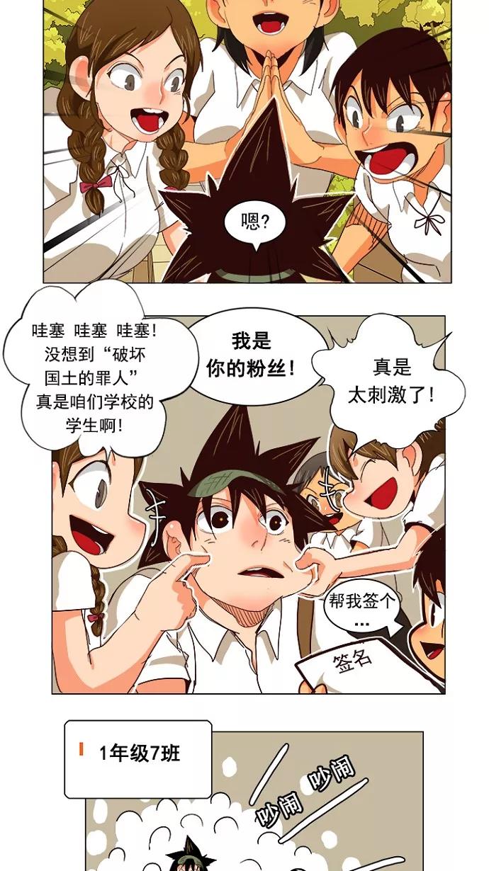 高校之神 - [第4部 世界联赛] 第215话 - 第11张图