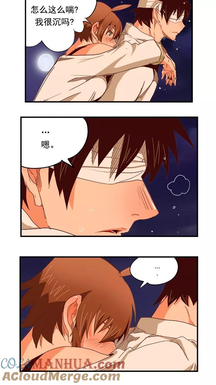 高校之神 - [第4部 世界联赛] 第215话 - 第76张图