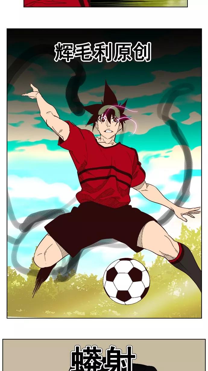 高校之神 - [第4部 世界联赛] 第215话 - 第51张图