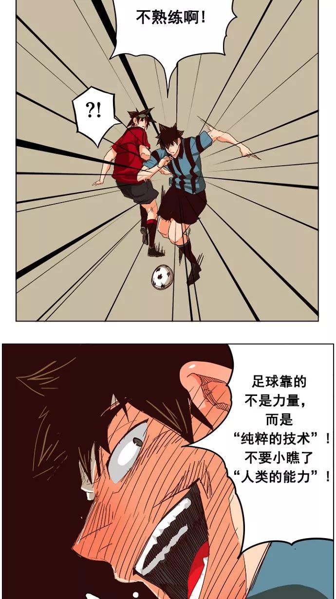 高校之神 - [第4部 世界联赛] 第215话 - 第30张图